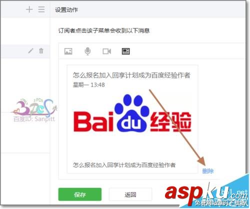 微信,公众号,菜单