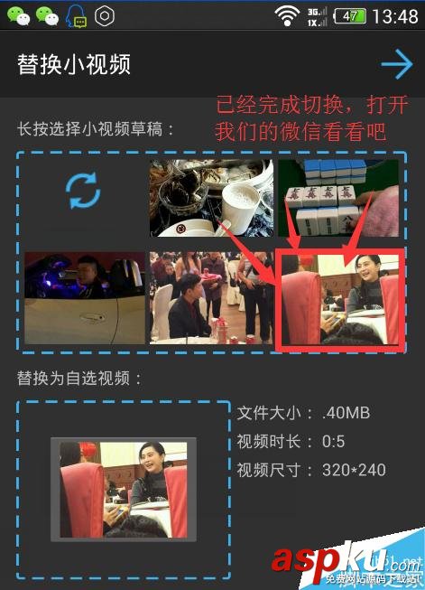 微信朋友圈,小视频