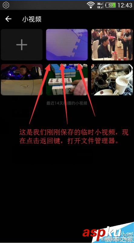 微信朋友圈,小视频