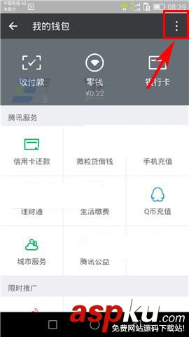微信