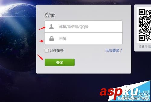 微信公众号,邮箱
