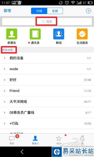 微信能取代QQ吗？微信 VS QQ 优劣势点评