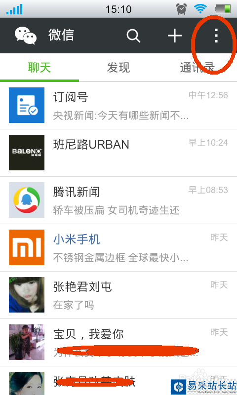 微信怎么设置不发好友验证