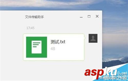 微信,电脑版