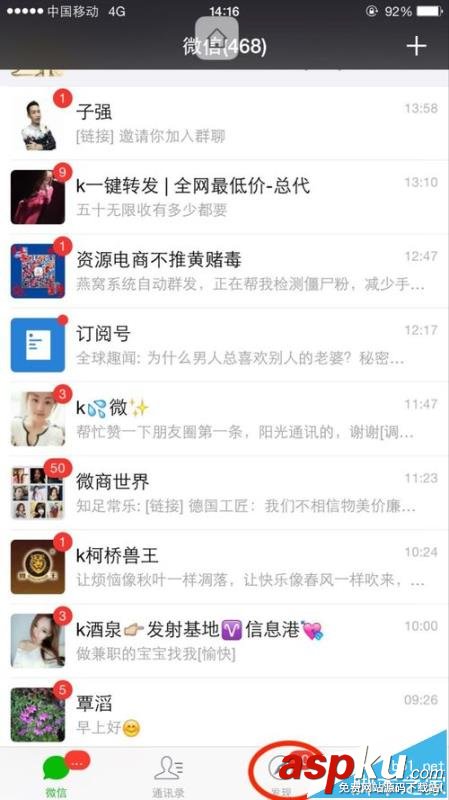 微信