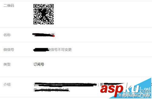 微信公众号,二维码