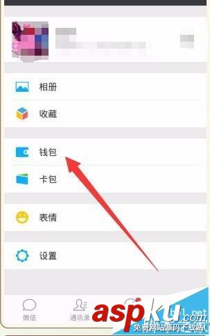 微信钱包,手势密码