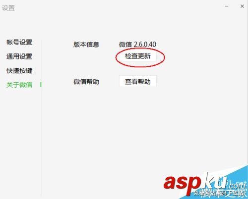 微信,升级,更新,电脑端