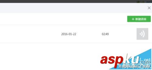微信,公众号,音频