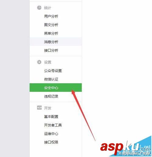 微信公众号,运营者