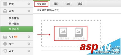 微信公众号,投票功能