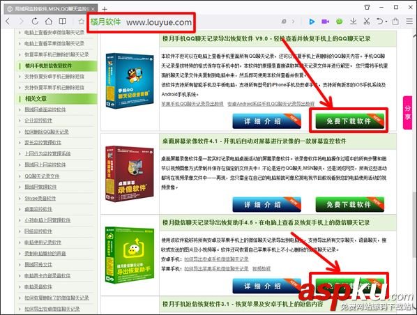 微信,QQ