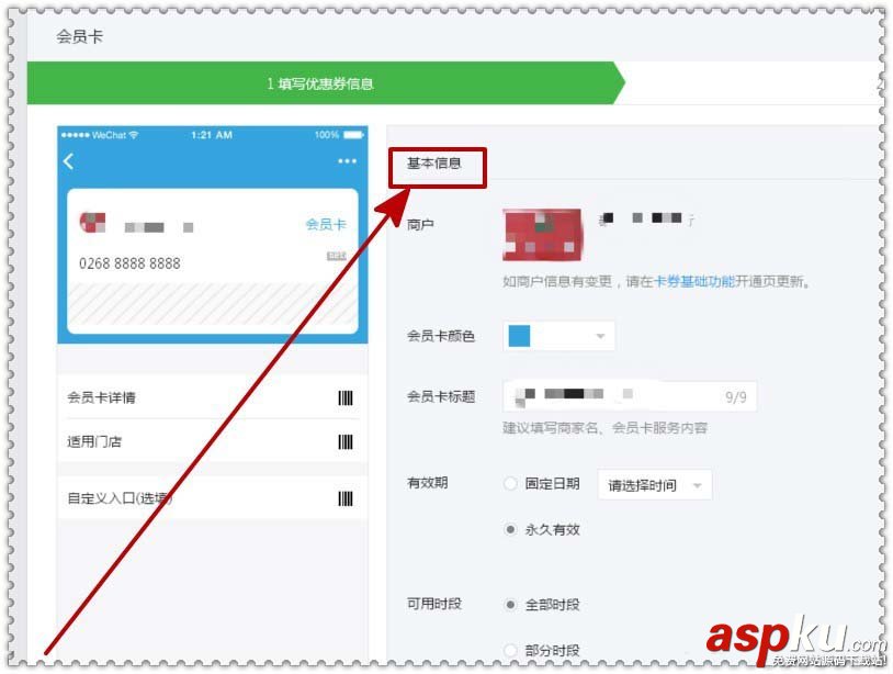 微信,公众号,会员卡