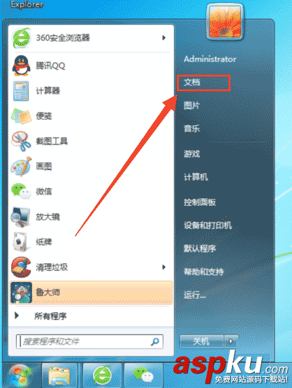 电脑,微信,聊天记录