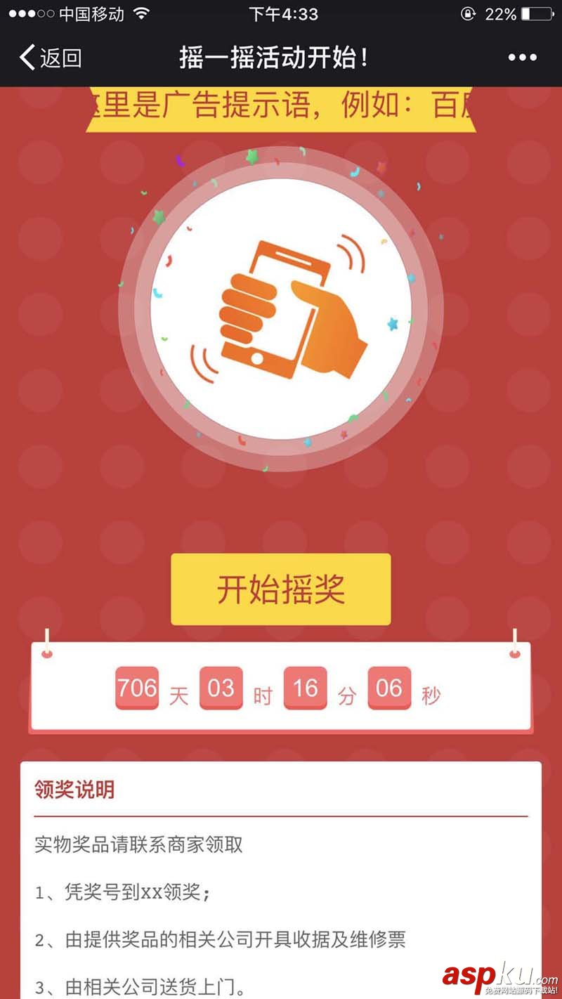 微信,公众号,抽奖