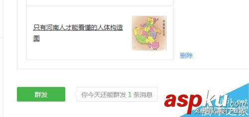 微信公众号
