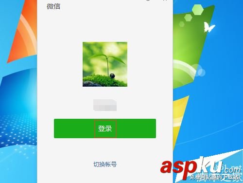 微信,电脑,收藏