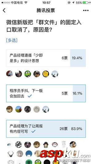 微信,聊天文件