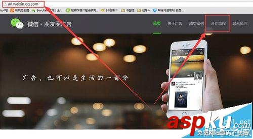 微信,朋友圈,广告投放