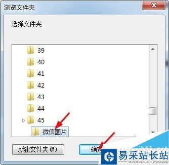 微信电脑版怎么批量保存图片？微信电脑版批量保存图片教程