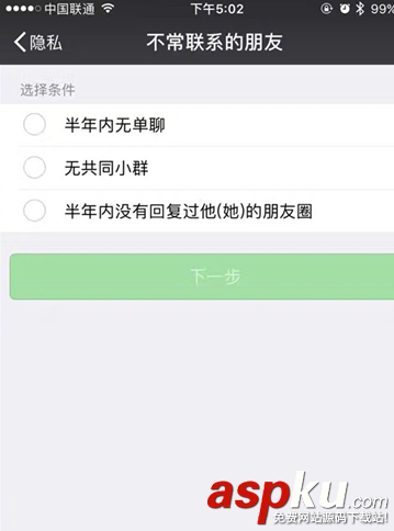 微信,群