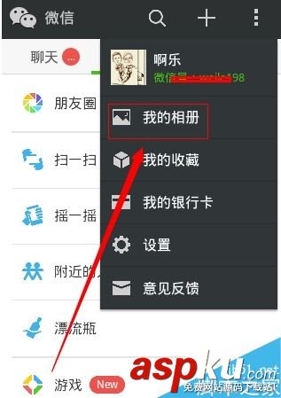 微信,隐藏,朋友圈,图片