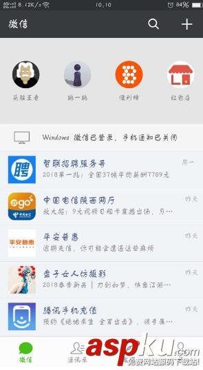 微信,小程序,头脑王者