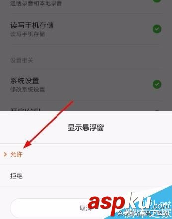 微信,悬浮窗