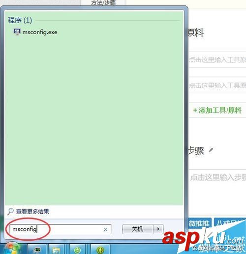 微信,开机启动