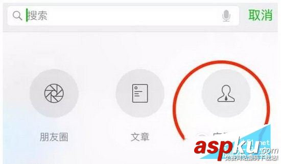 微信应用号,微信
