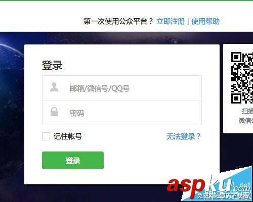 微信公众号