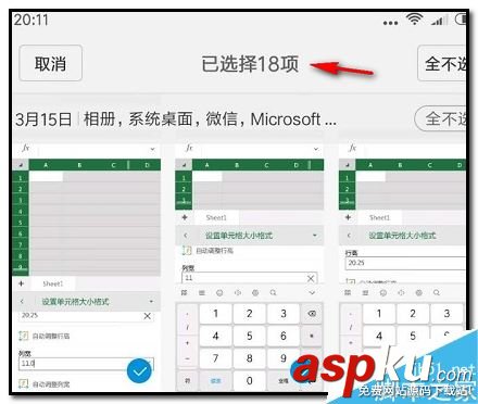 微信,发送,图片,9张以上