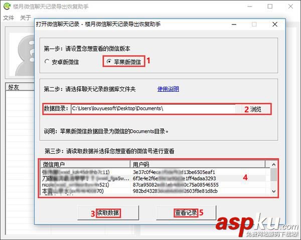 微信,聊天记录,苹果
