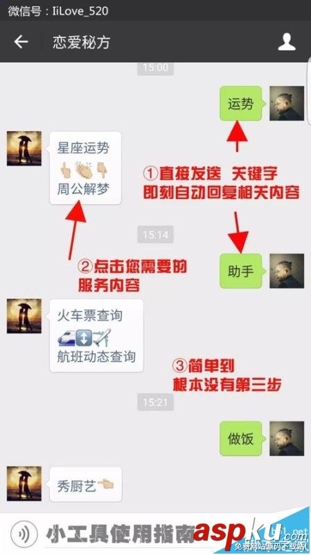 微信公众号