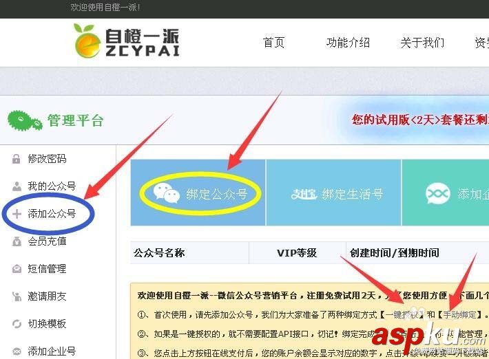 微信,菜单,公众号