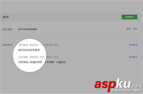 微信,文章
