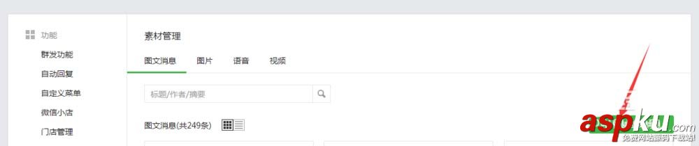微信,公众号,微信公众号