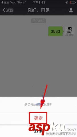 微信
