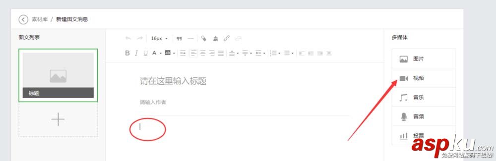 微信,公众号,微信公众号