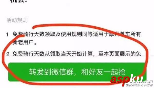 社交小程序,微信