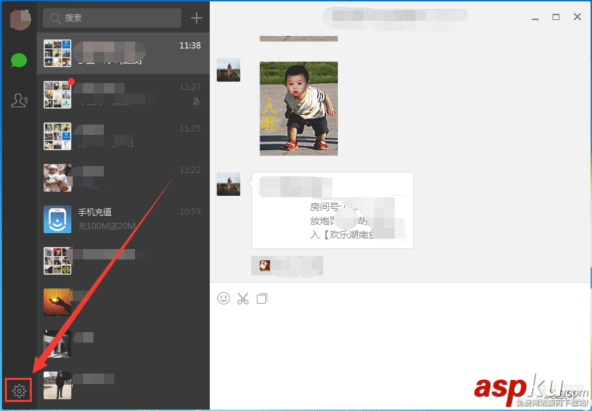 电脑,微信,聊天记录