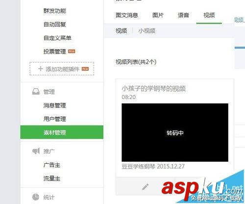 微信,订阅号