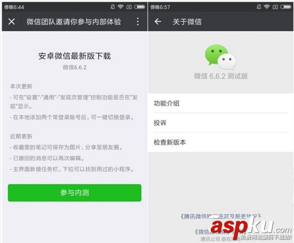 微信iOS版,微信,双账号