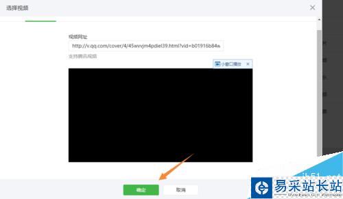 怎么在微信公众号里发送视频