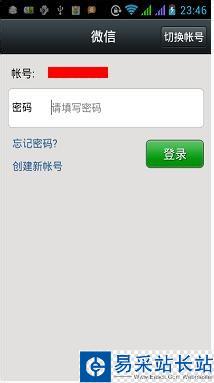 微信怎么注销