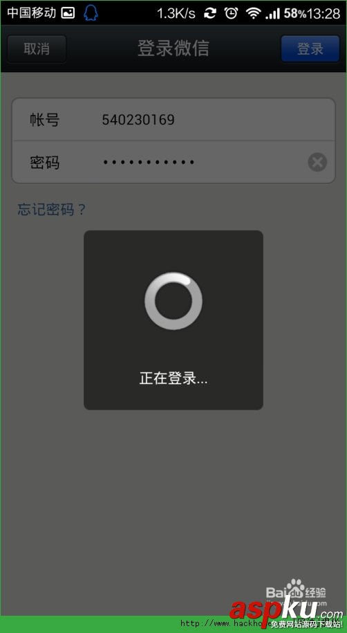微信多开宝