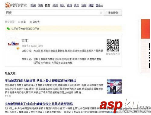 电脑,微信公众号,微信,搜狗
