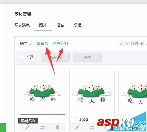 微信公众号