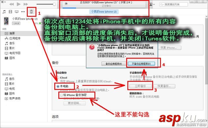 苹果,微信,聊天记录
