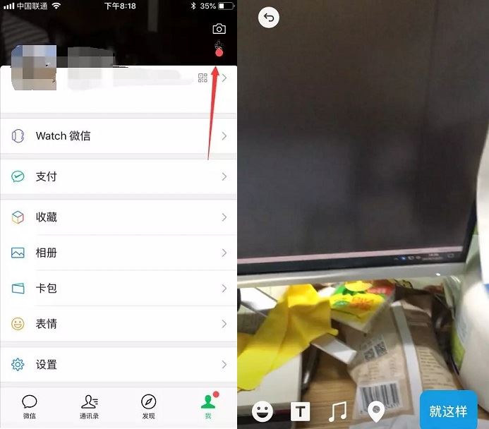 微信,时刻视频
